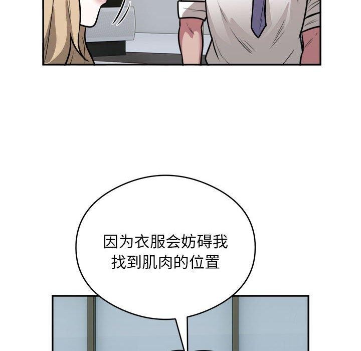 银行业务员的秘密第25話