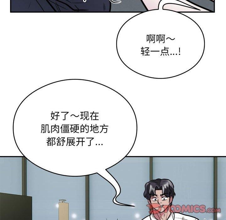 银行业务员的秘密第25話