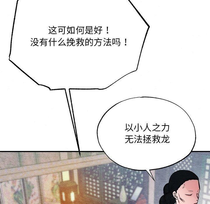 狂眼第42話