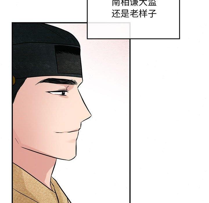 狂眼第42話