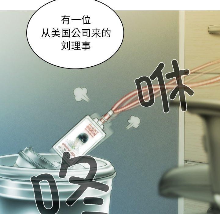 不可抗拒的吸引第36話