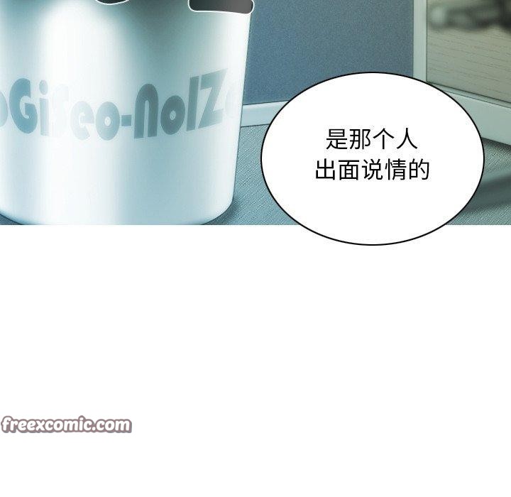 不可抗拒的吸引第36話