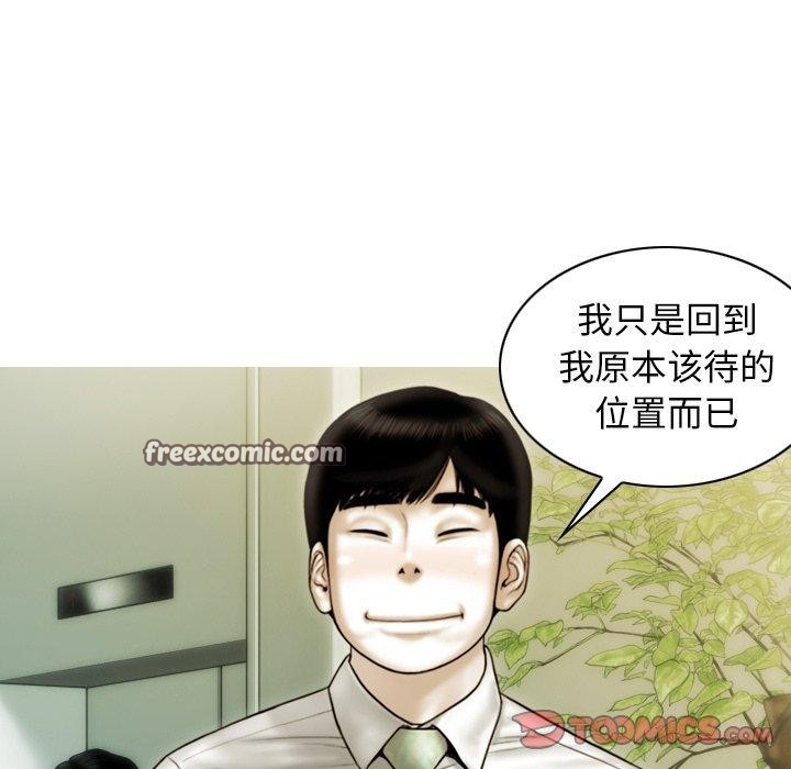 不可抗拒的吸引第36話