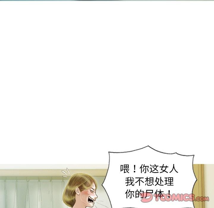 不可抗拒的吸引第36話