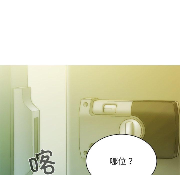 不可抗拒的吸引第36話