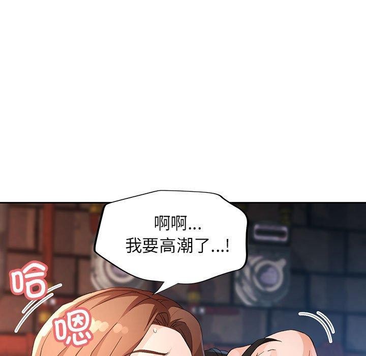 脱轨关系第33話