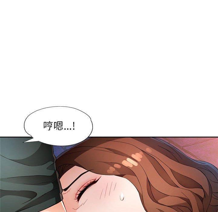 脱轨关系第33話