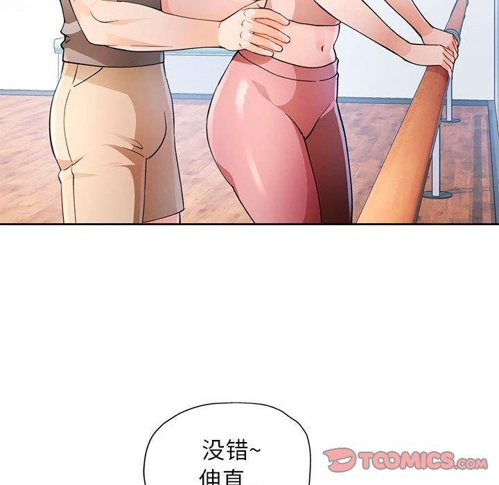 脱轨关系第33話