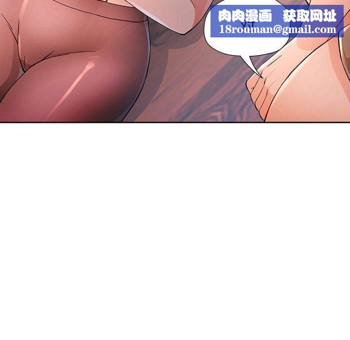 脱轨关系第33話