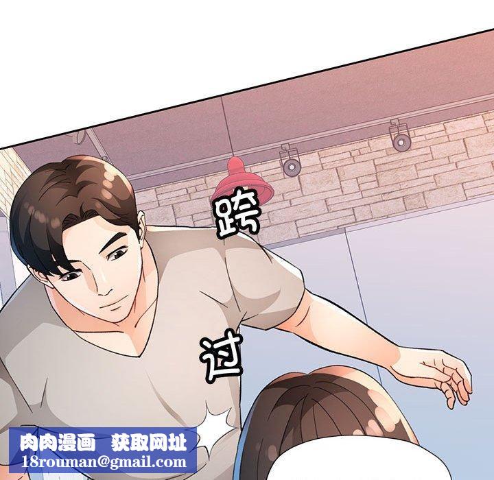 脱轨关系第33話