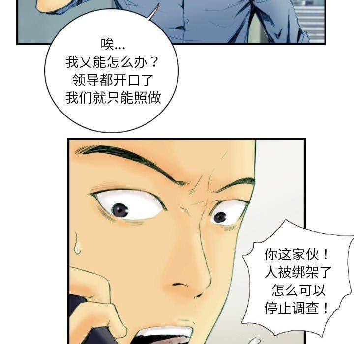 超能刑警第22話