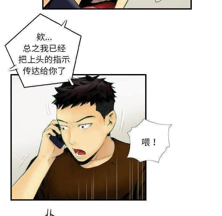 超能刑警第22話