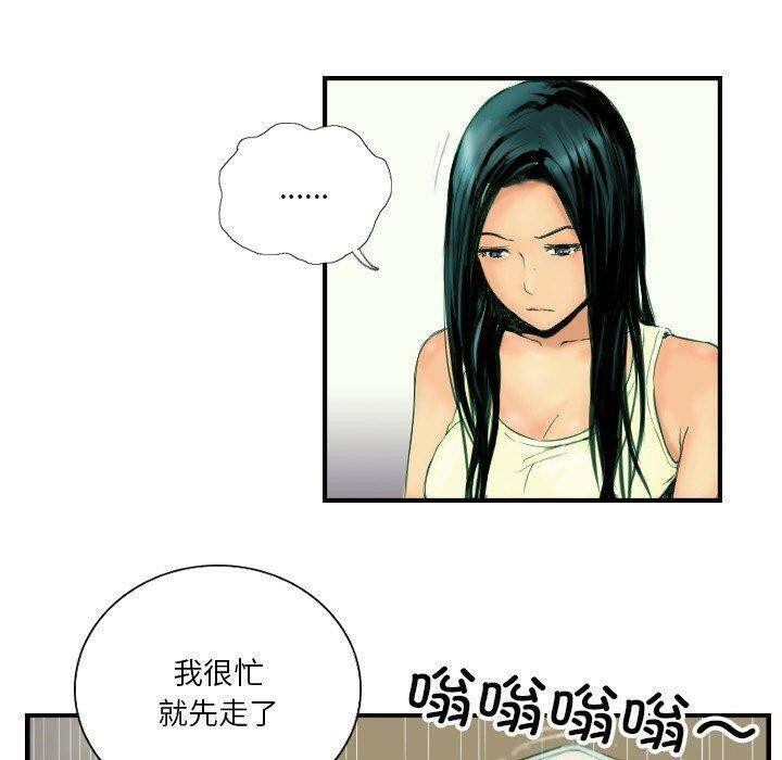 超能刑警第22話