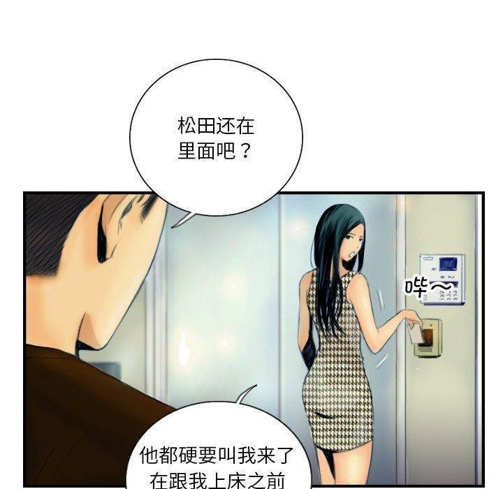 超能刑警第22話