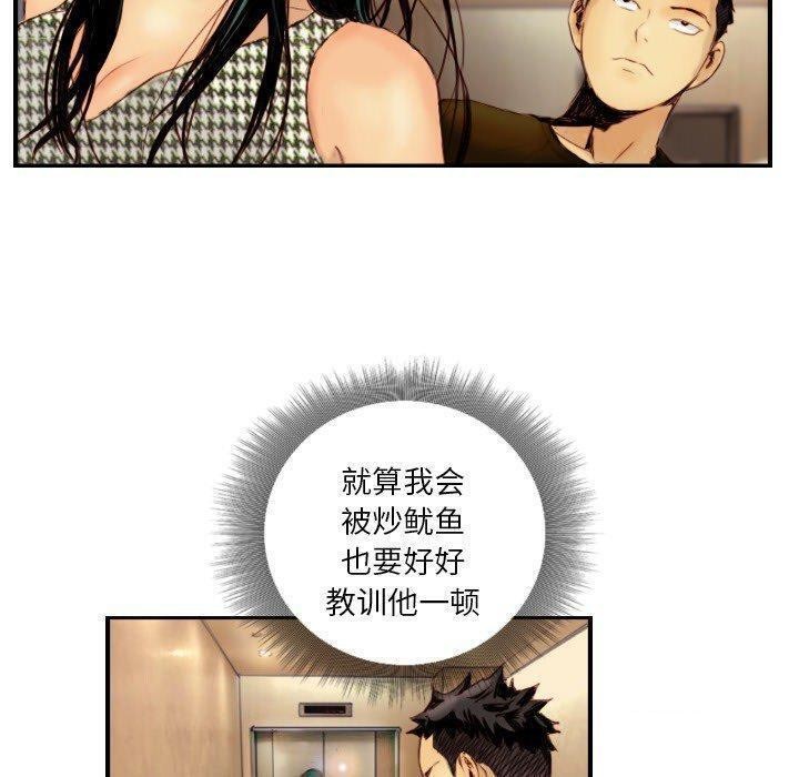 超能刑警第22話