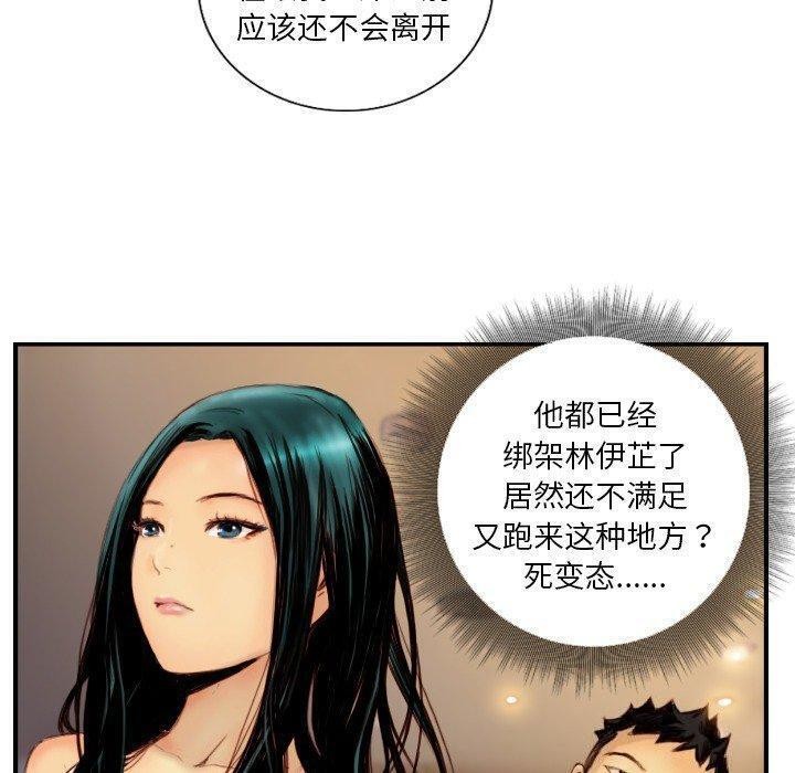 超能刑警第22話