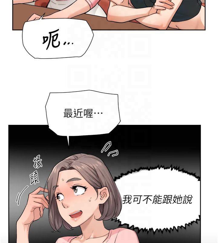 深层洁净达人第12話-受本能慾望支配的肉食女