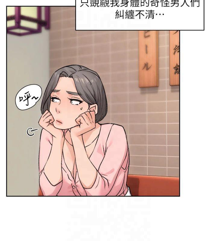 深层洁净达人第12話-受本能慾望支配的肉食女