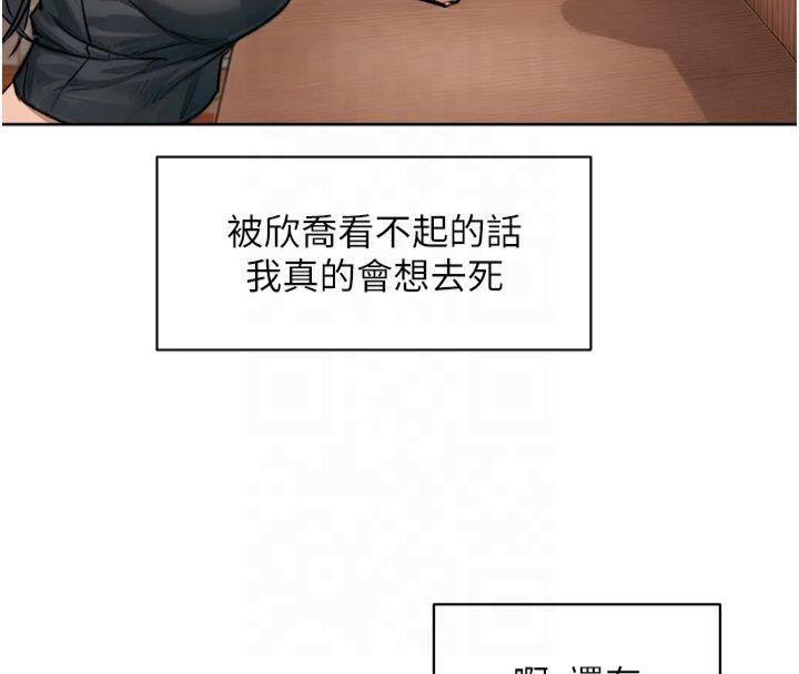 深层洁净达人第12話-受本能慾望支配的肉食女