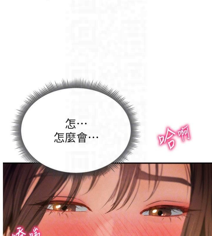 私密視角第11話-愛慾交織的夜晚