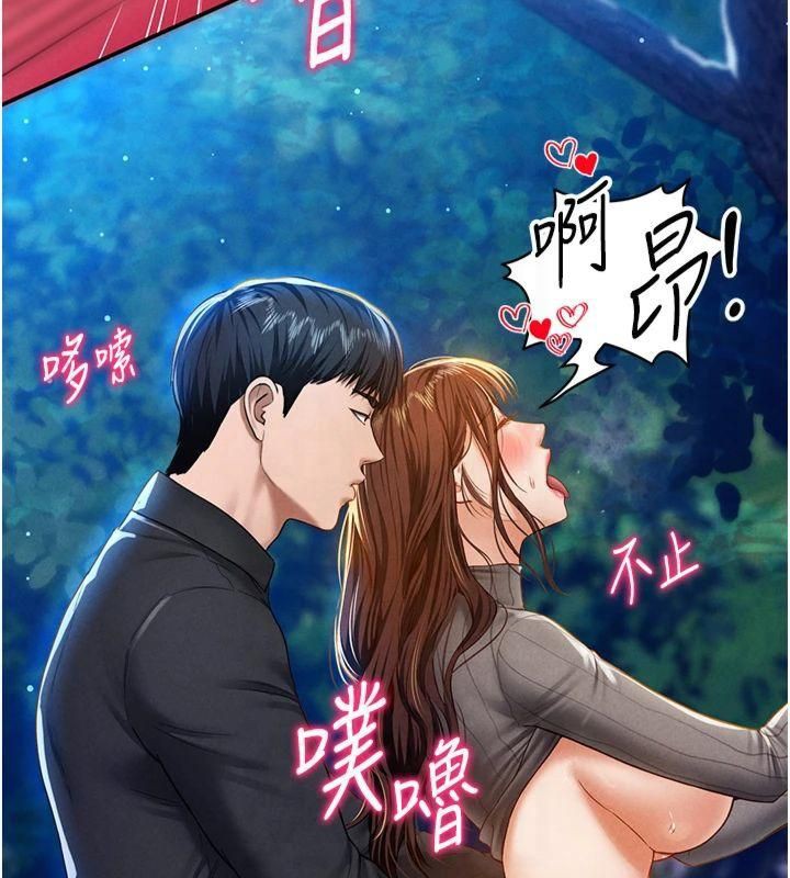 私密视角第11話-愛慾交織的夜晚