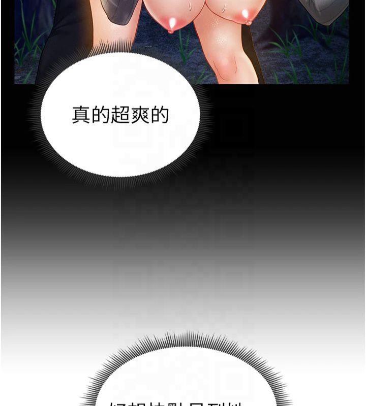 私密视角第11話-愛慾交織的夜晚