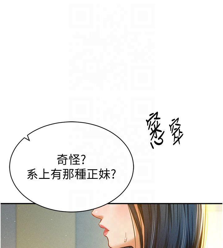 私密视角第11話-愛慾交織的夜晚