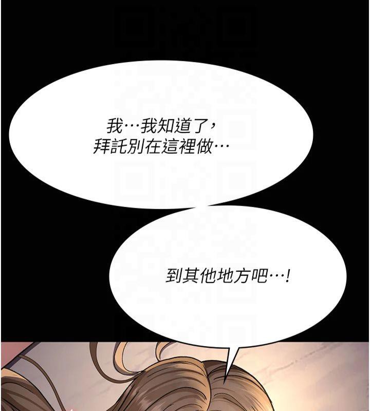 夜间诊疗室第85話-下面倒是很誠實