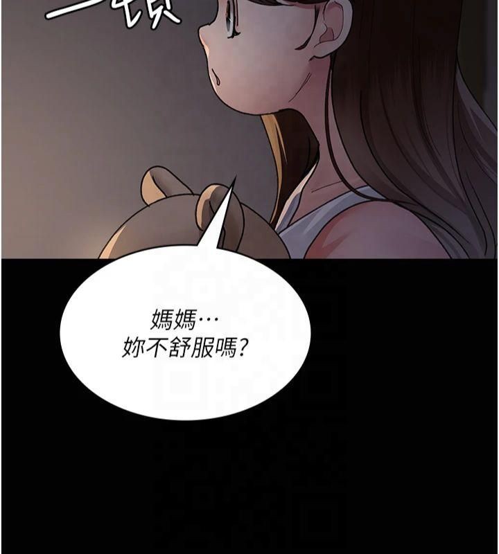 夜间诊疗室第85話-下面倒是很誠實