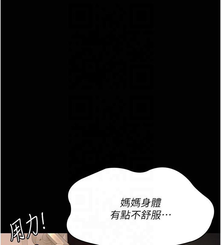 夜間診療室第85話-下面倒是很誠實