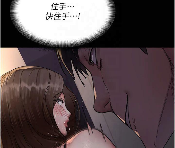 夜間診療室第85話-下面倒是很誠實