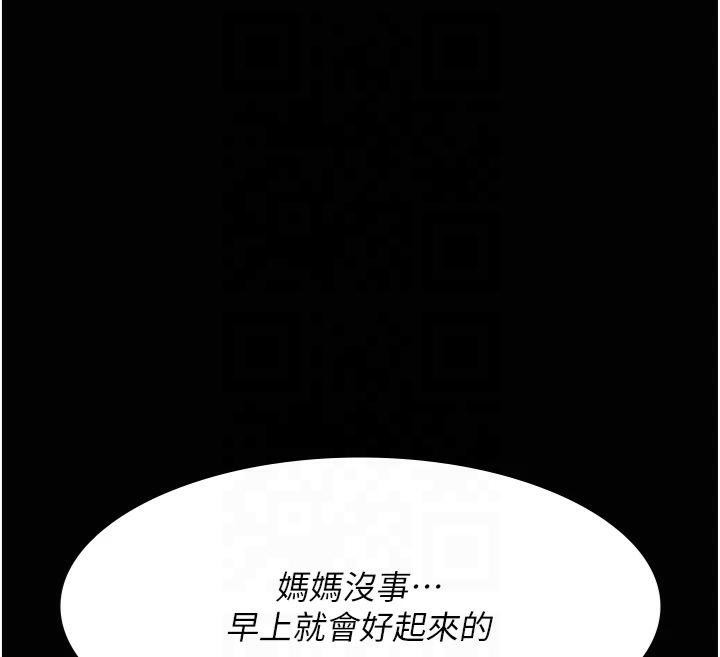 夜間診療室第85話-下面倒是很誠實