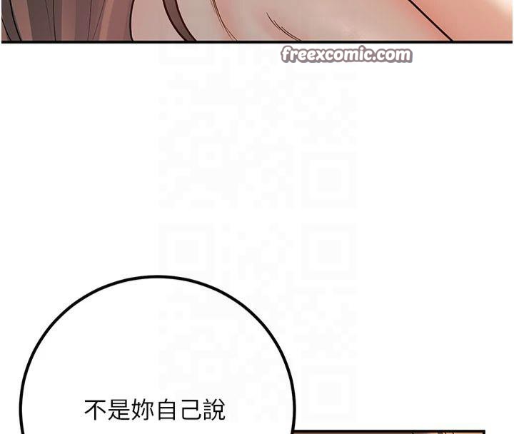 已婚學生想壞壞第14話-喂妳下面的嘴吃蔬菜