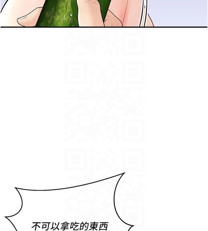 已婚學生想壞壞第14話-喂妳下面的嘴吃蔬菜