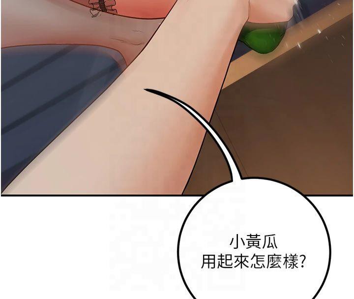 已婚學生想壞壞第14話-喂妳下面的嘴吃蔬菜