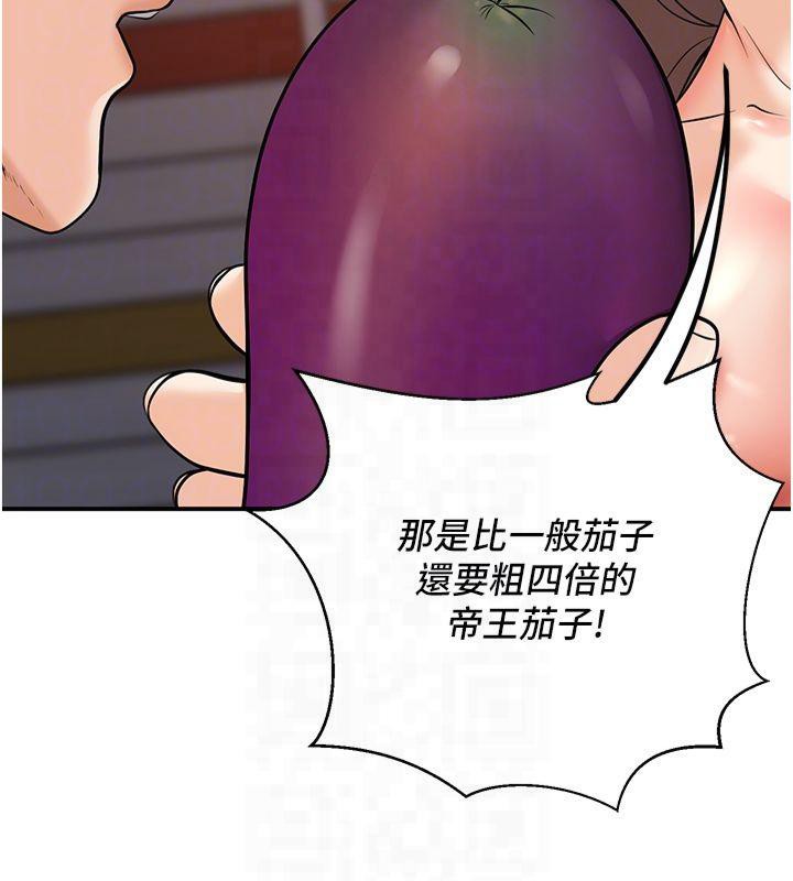 已婚學生想壞壞第14話-喂妳下面的嘴吃蔬菜