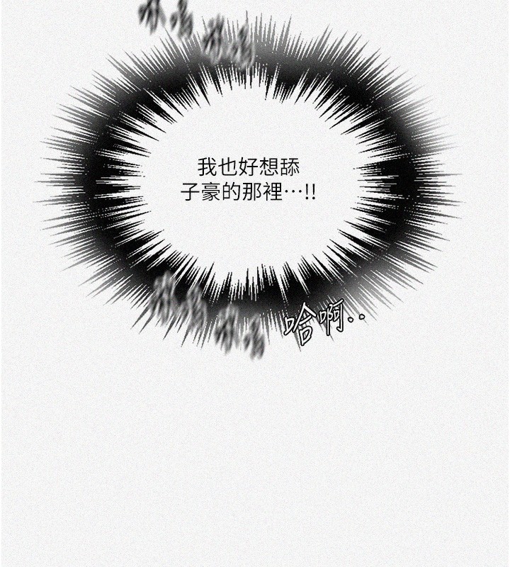 秘密教學第247話-母女雙飛