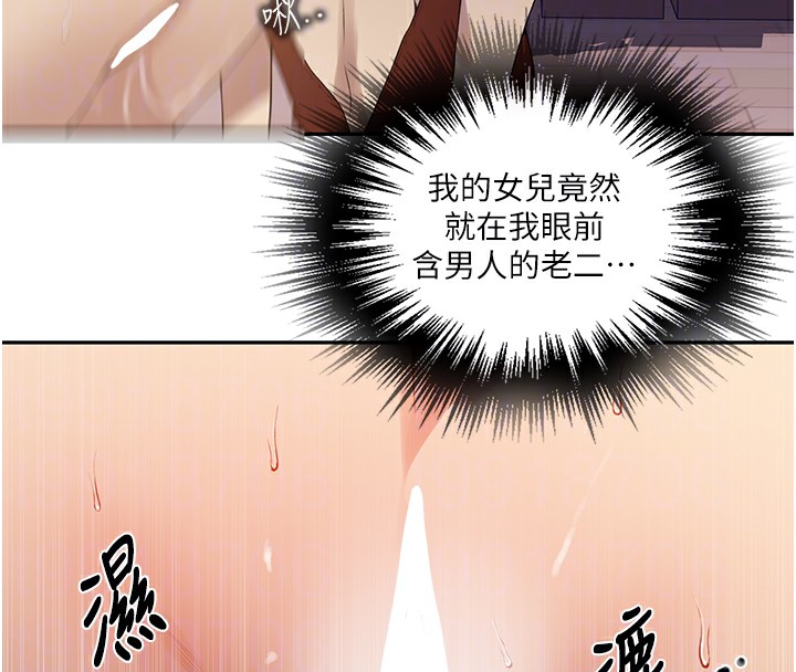 秘密教學第247話-母女雙飛