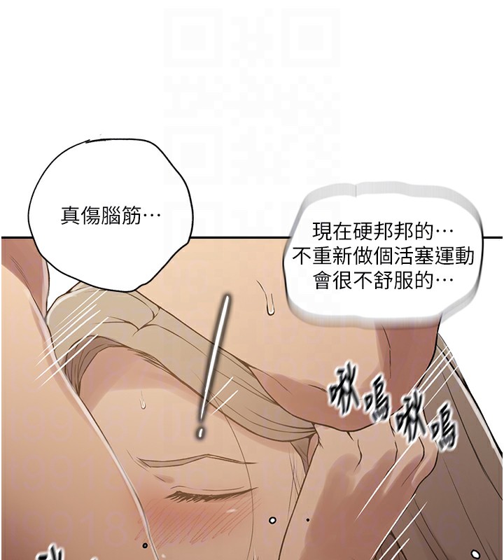 秘密教學第247話-母女雙飛