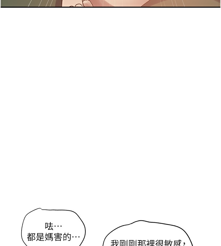 秘密教學第247話-母女雙飛