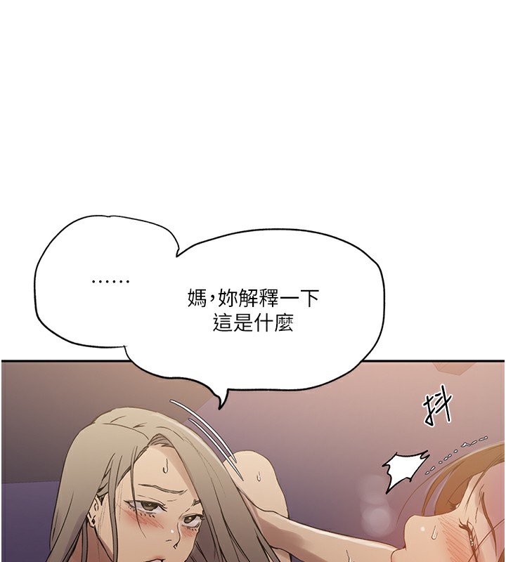 秘密教學第247話-母女雙飛