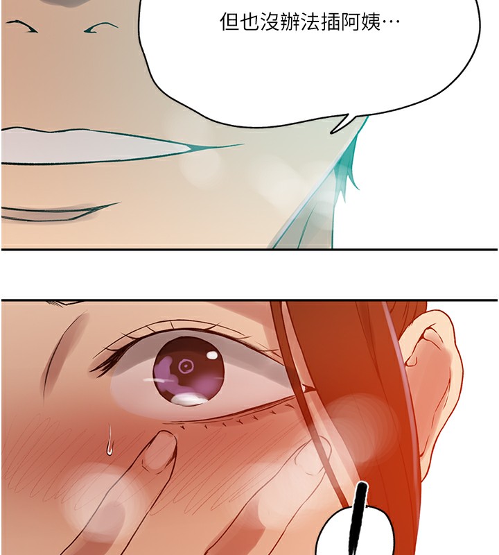 秘密教學第247話-母女雙飛