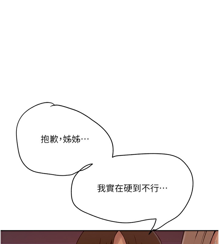 秘密教學第247話-母女雙飛