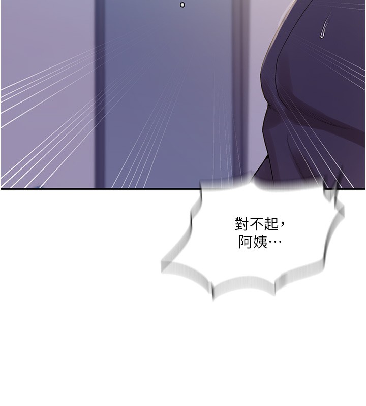 秘密教學第247話-母女雙飛