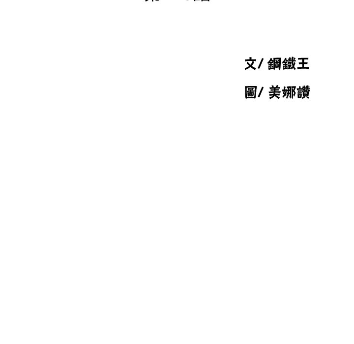 秘密教学第248話-子豪怎麼跑到舒亞房間?