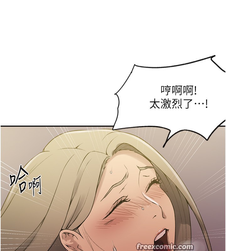 秘密教學第248話-子豪怎麼跑到舒亞房間?