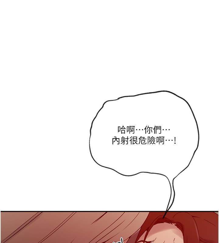 秘密教學第248話-子豪怎麼跑到舒亞房間?