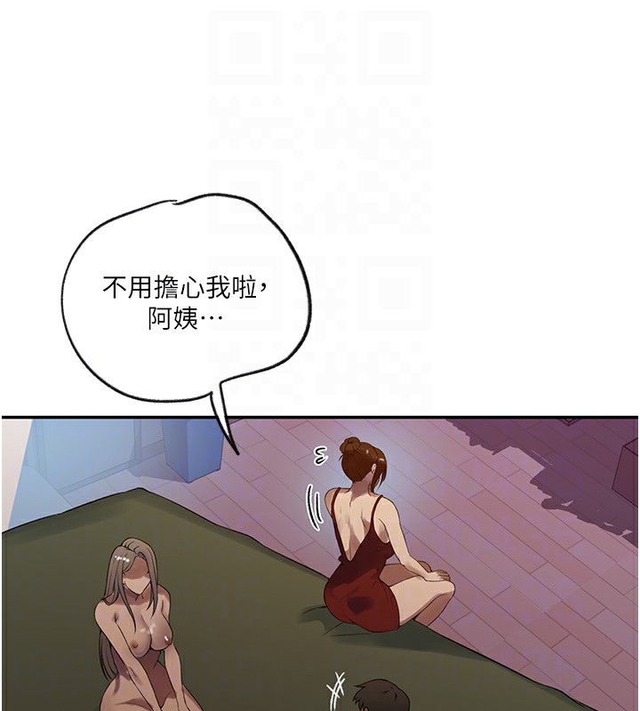 秘密教學第248話-子豪怎麼跑到舒亞房間?