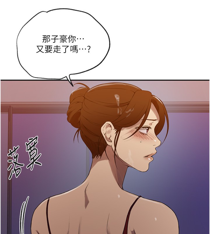 秘密教學第248話-子豪怎麼跑到舒亞房間?
