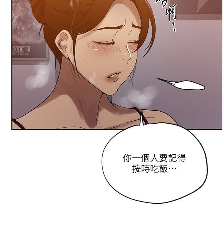 秘密教学第248話-子豪怎麼跑到舒亞房間?
